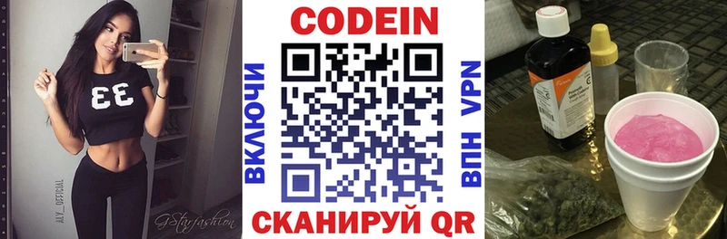 Купить  Петухово  Кодеиновый сироп Lean напиток Lean (лин) 