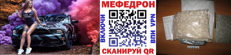МЕФ mephedrone  Купить закладки  Петухово 