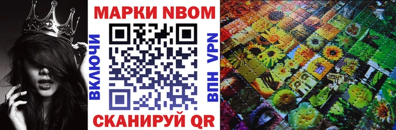 Марки 25I-NBOMe 1,8мг Купить закладки Петухово